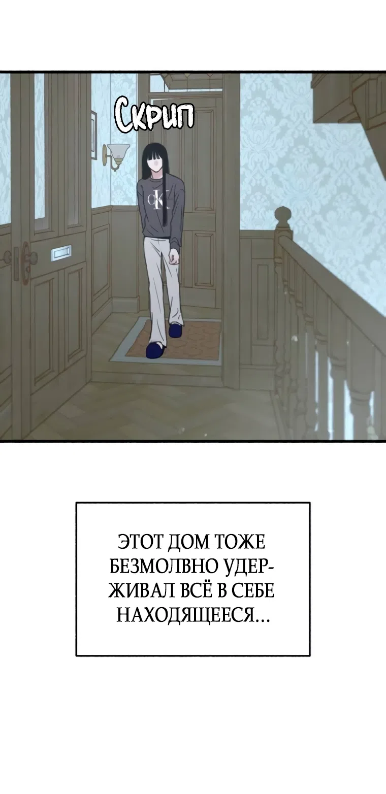 Страница 15 главы 7 манги Клон / Clone
