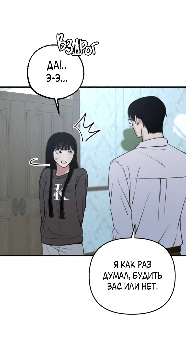 Страница 18 главы 7 манги Клон / Clone