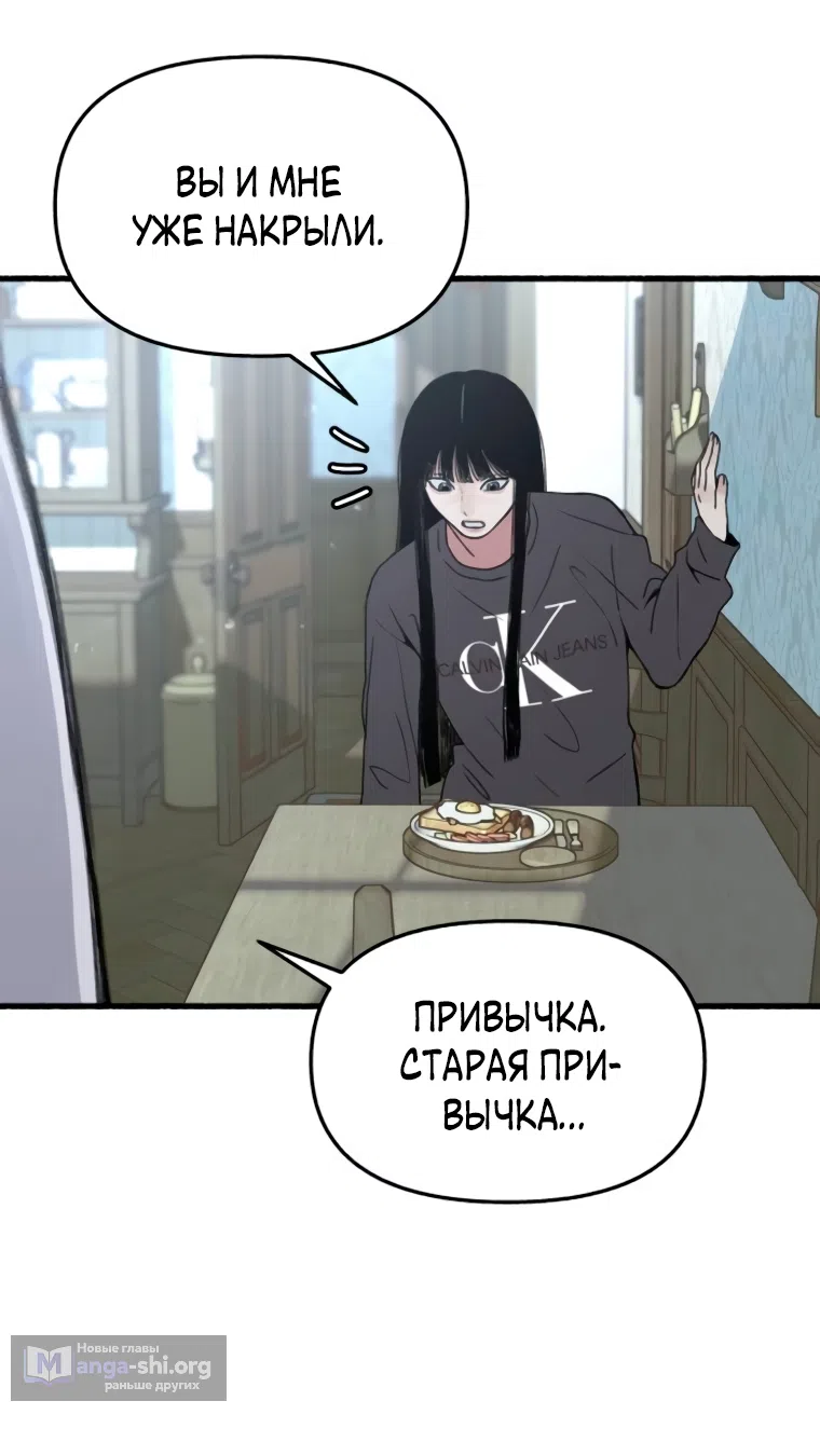 Страница 23 главы 7 манги Клон / Clone