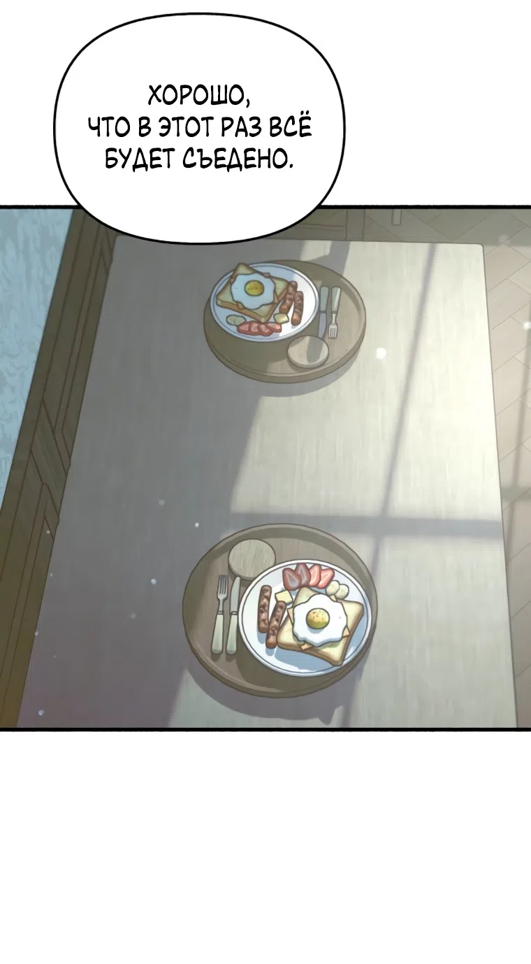 Страница 24 главы 7 манги Клон / Clone