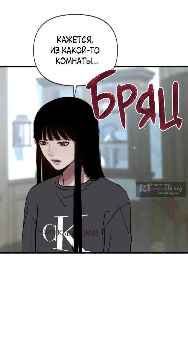 Страница 28 главы 7 манги Клон / Clone