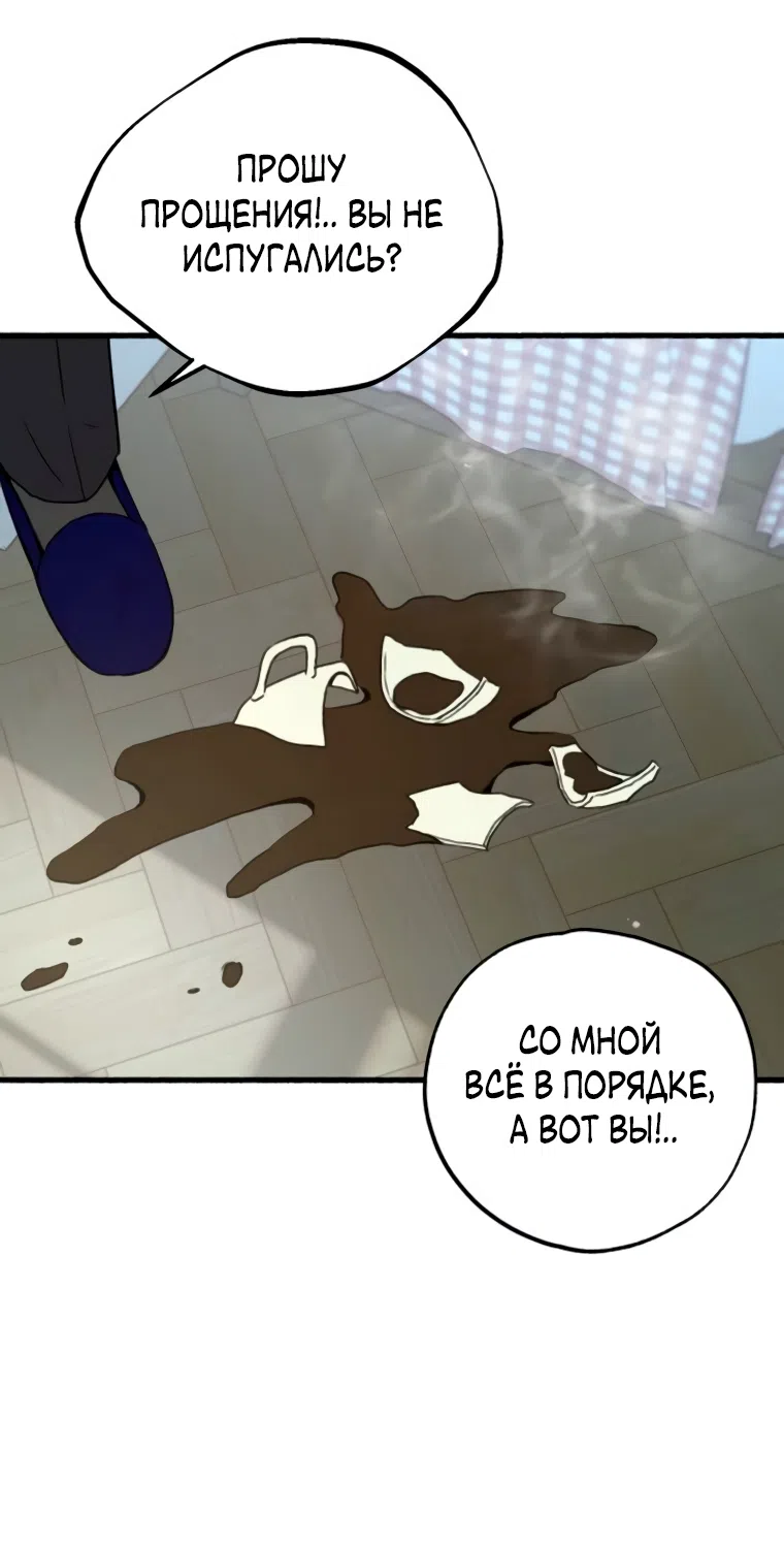Страница 29 главы 7 манги Клон / Clone
