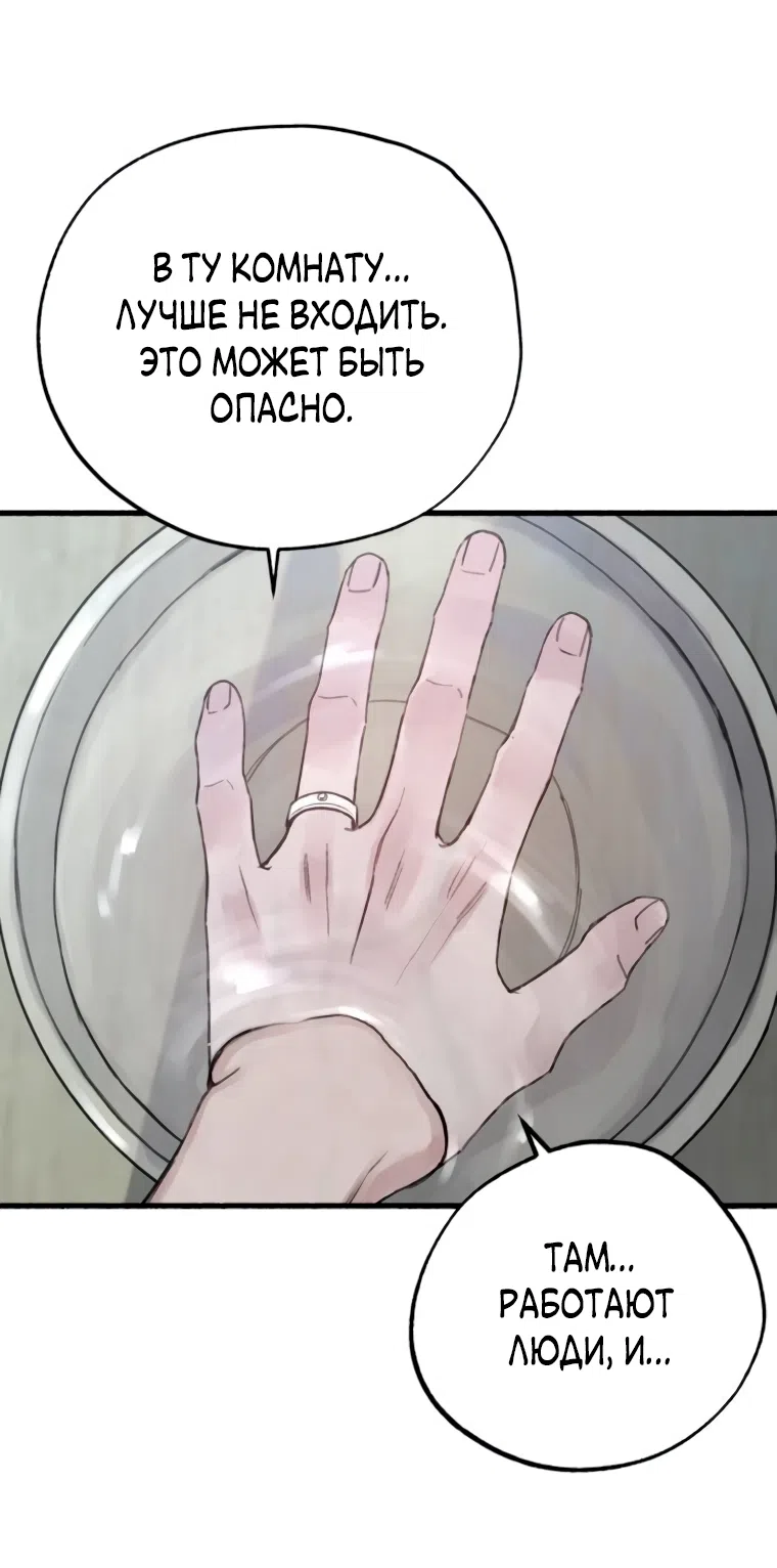 Страница 34 главы 7 манги Клон / Clone