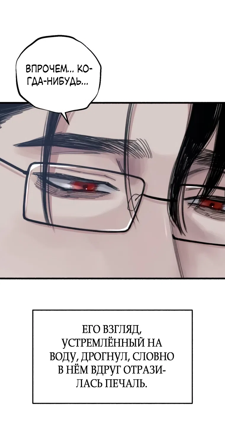 Страница 35 главы 7 манги Клон / Clone