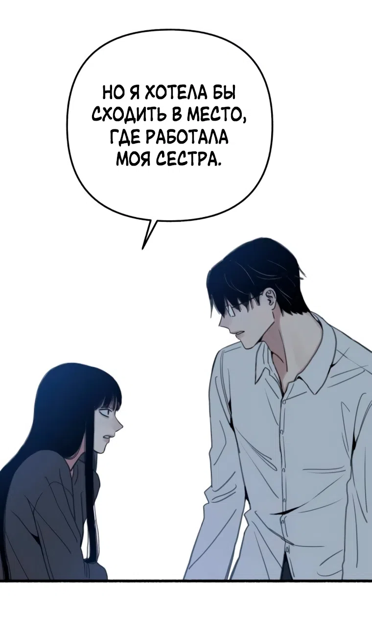 Страница 37 главы 7 манги Клон / Clone