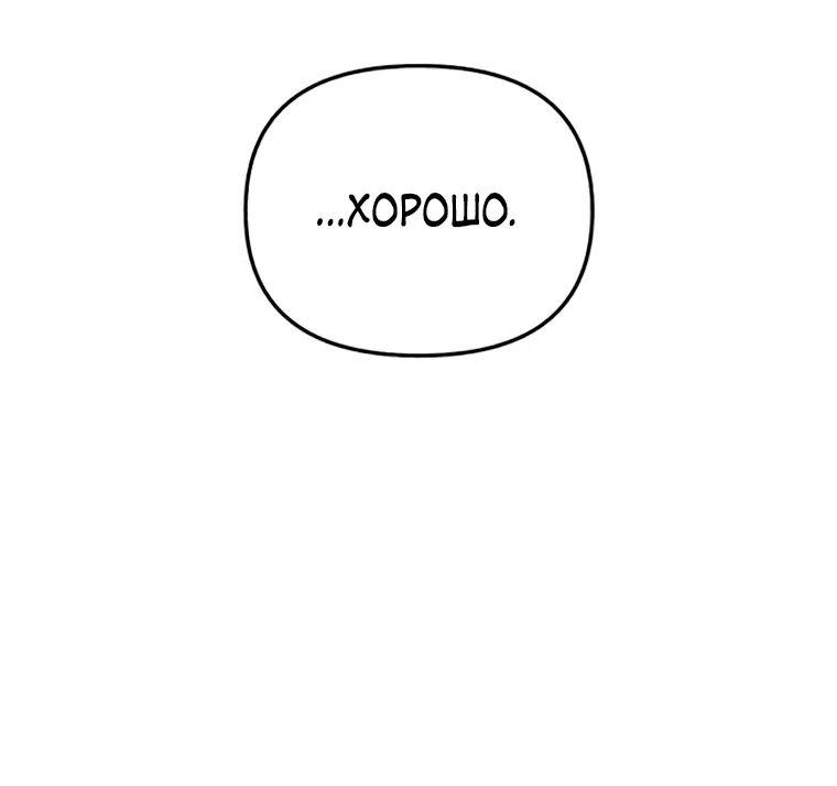 Страница 39 главы 7 манги Клон / Clone