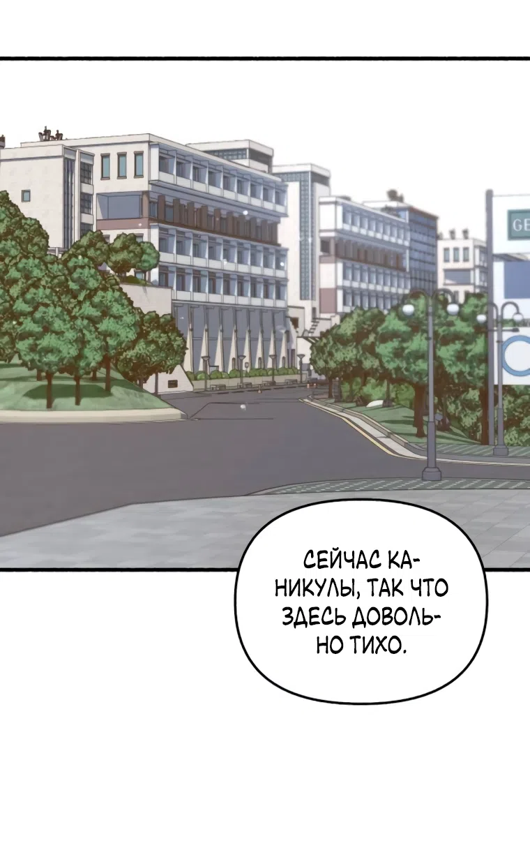 Страница 40 главы 7 манги Клон / Clone