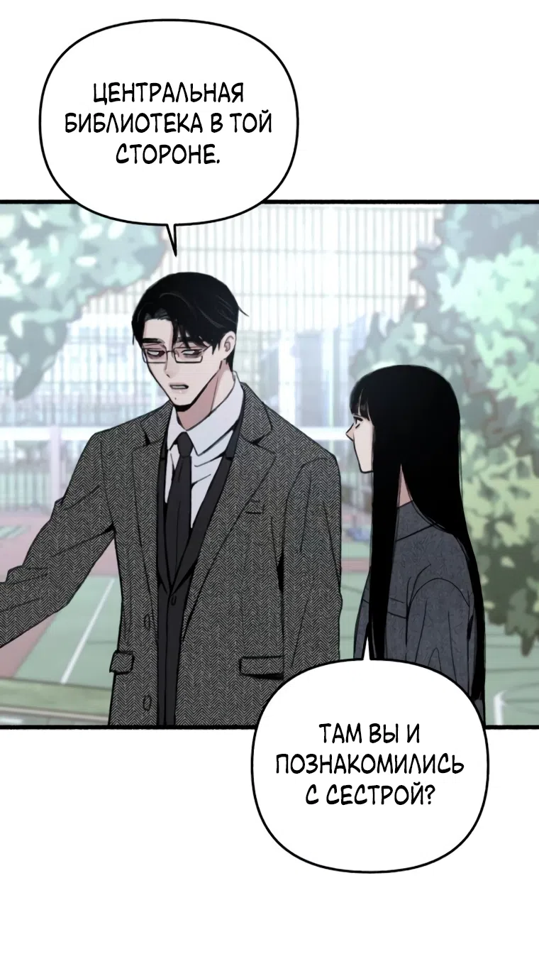 Страница 41 главы 7 манги Клон / Clone