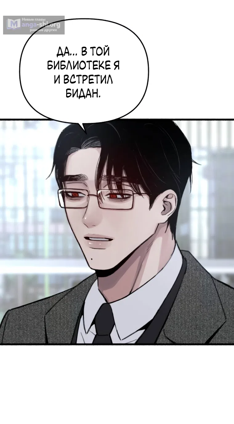Страница 42 главы 7 манги Клон / Clone