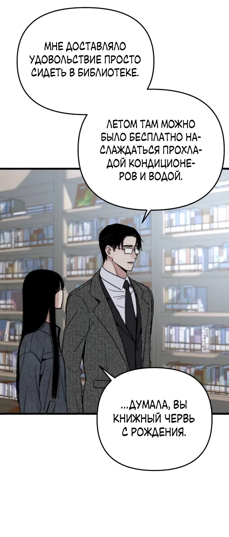 Страница 44 главы 7 манги Клон / Clone