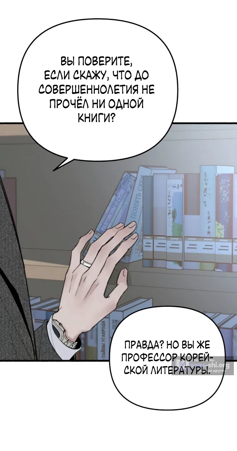 Страница 45 главы 7 манги Клон / Clone