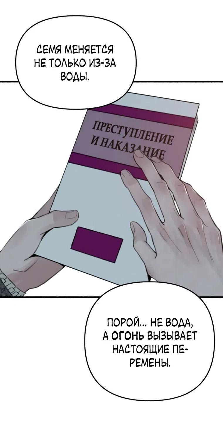 Страница 47 главы 7 манги Клон / Clone