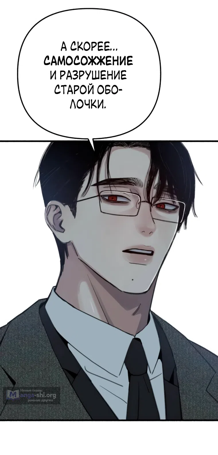 Страница 49 главы 7 манги Клон / Clone