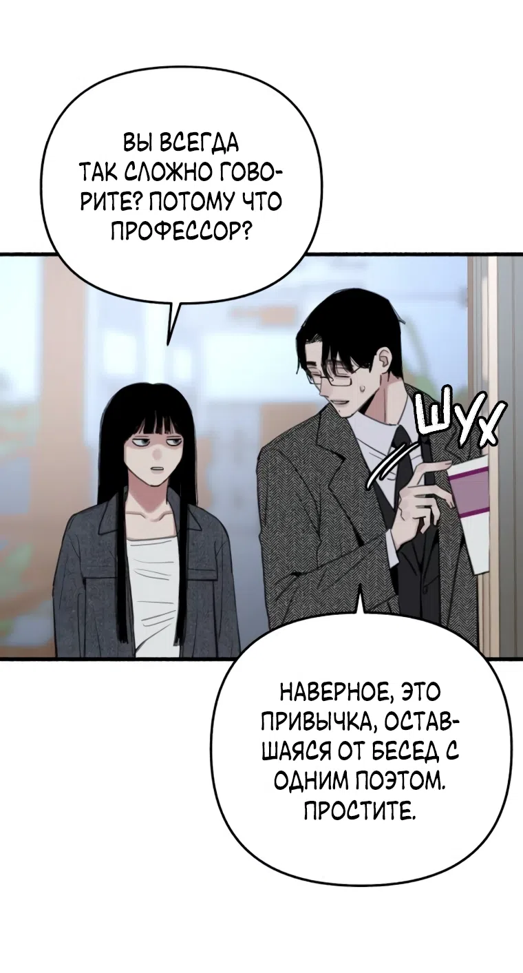 Страница 51 главы 7 манги Клон / Clone