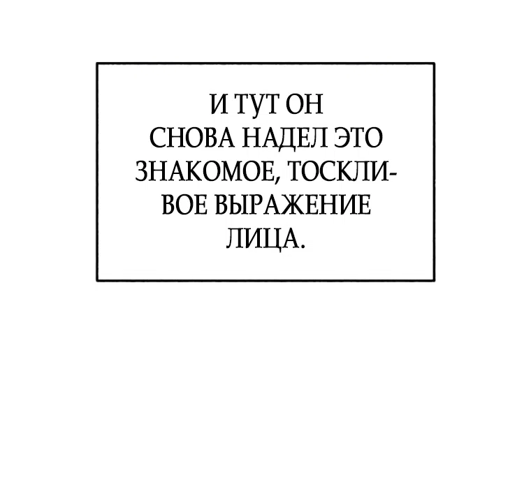Страница 52 главы 7 манги Клон / Clone