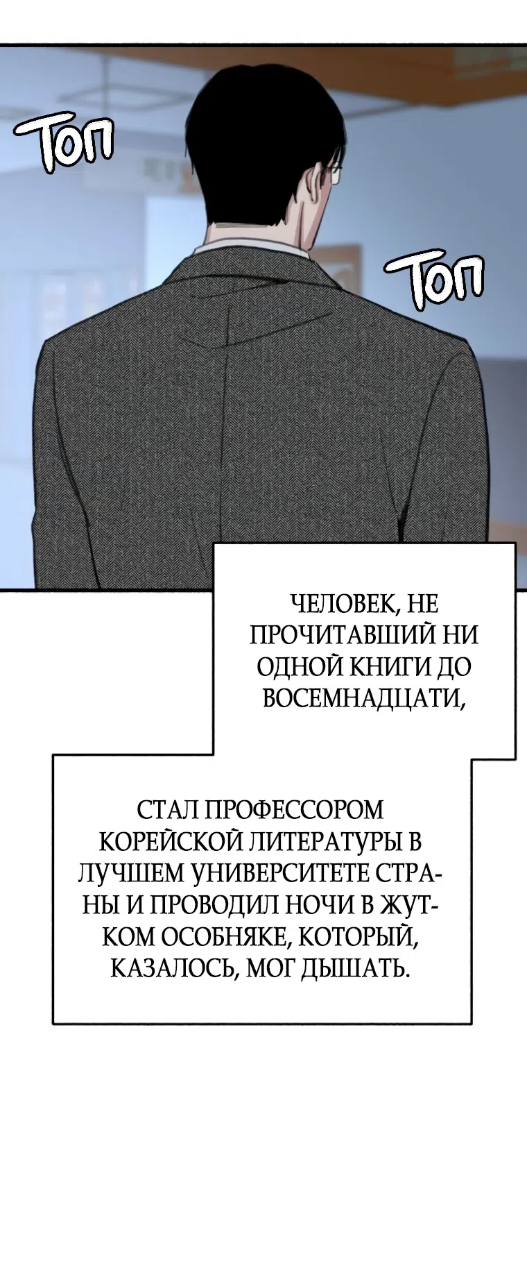 Страница 53 главы 7 манги Клон / Clone