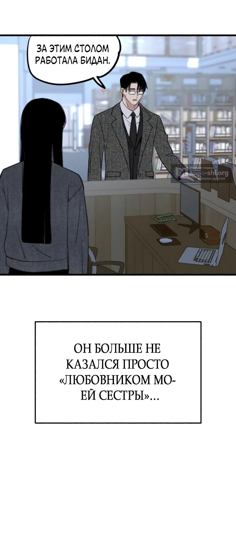 Страница 54 главы 7 манги Клон / Clone