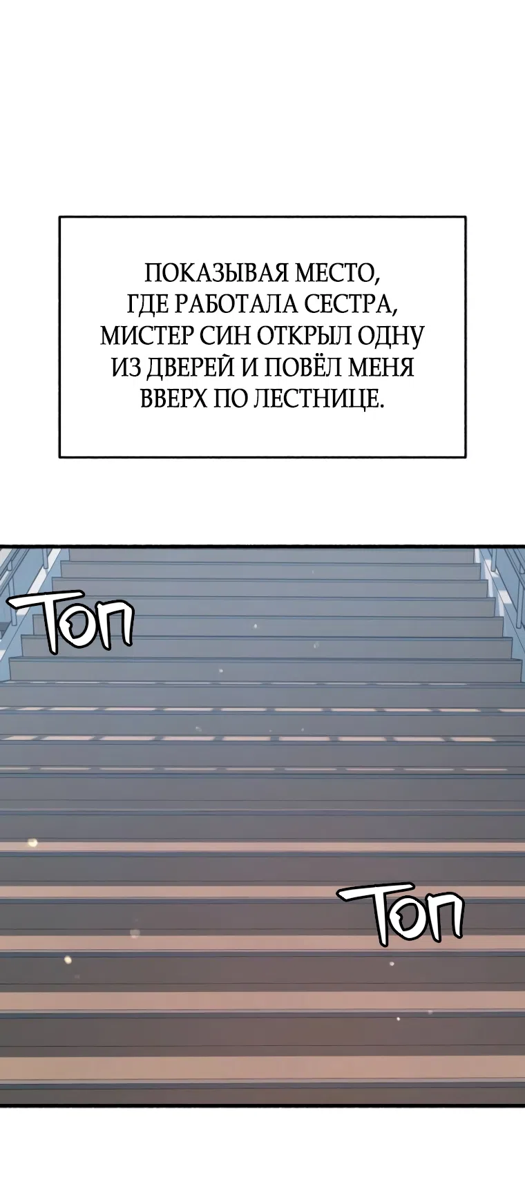 Страница 56 главы 7 манги Клон / Clone