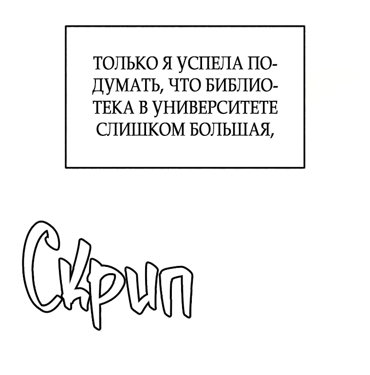 Страница 57 главы 7 манги Клон / Clone