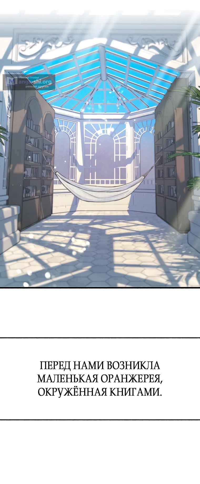 Страница 58 главы 7 манги Клон / Clone