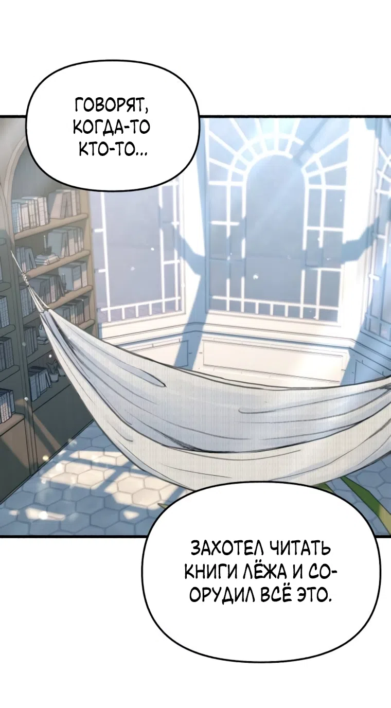 Страница 59 главы 7 манги Клон / Clone