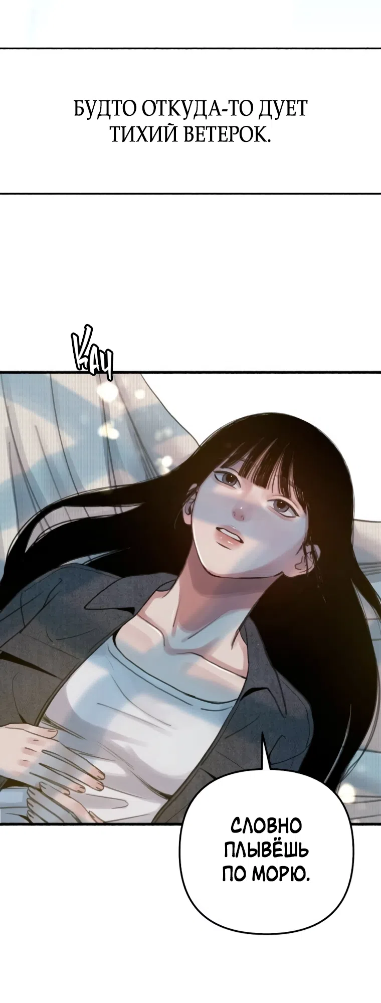 Страница 62 главы 7 манги Клон / Clone