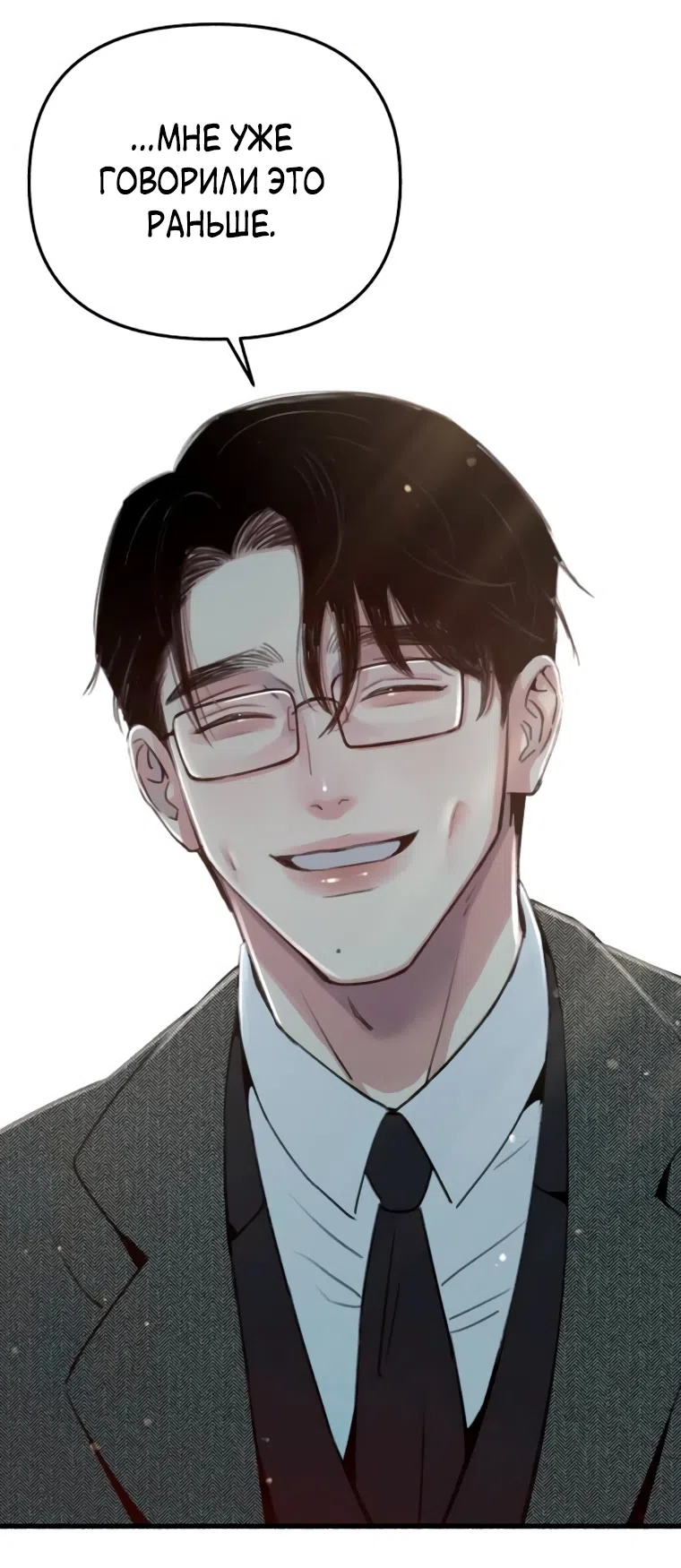 Страница 64 главы 7 манги Клон / Clone