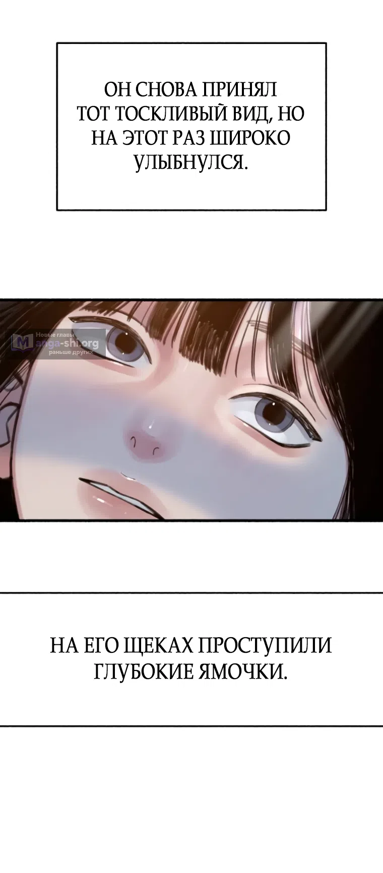 Страница 65 главы 7 манги Клон / Clone
