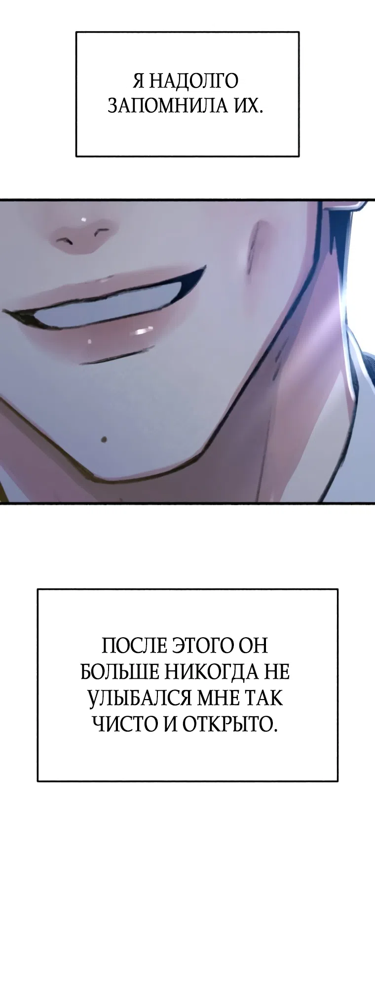 Страница 66 главы 7 манги Клон / Clone