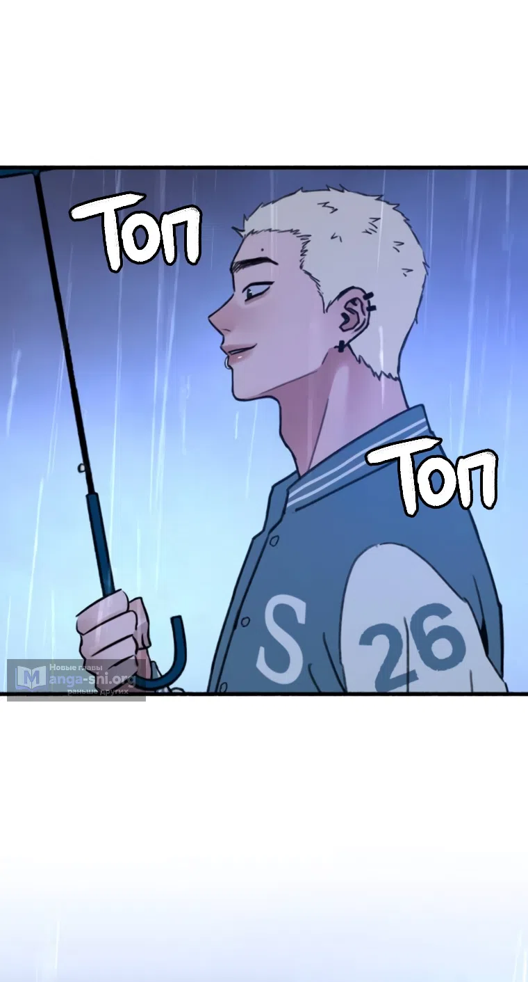 Страница 5 главы 12 манги Клон / Clone