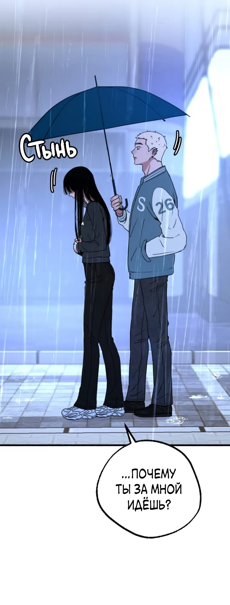 Страница 6 главы 12 манги Клон / Clone