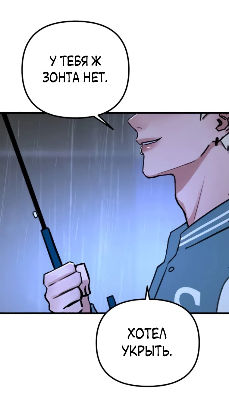 Страница 7 главы 12 манги Клон / Clone