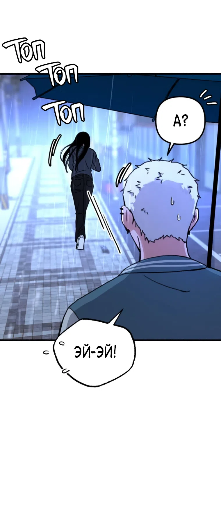 Страница 8 главы 12 манги Клон / Clone