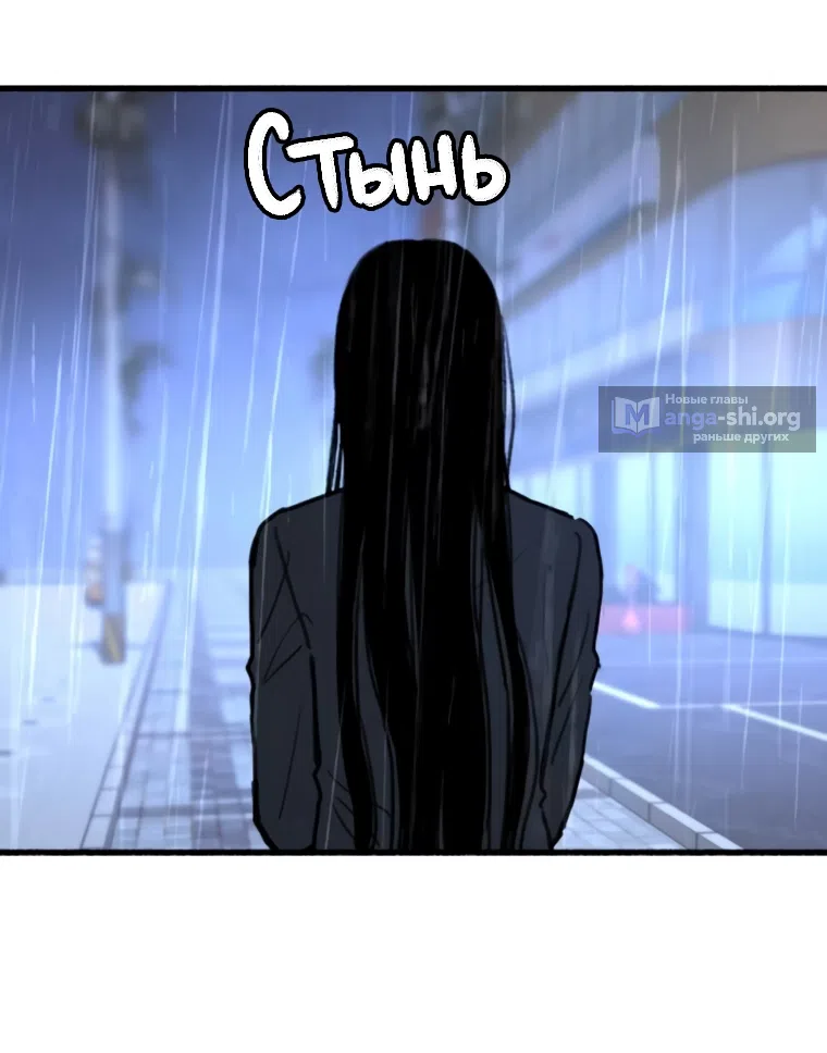 Страница 9 главы 12 манги Клон / Clone