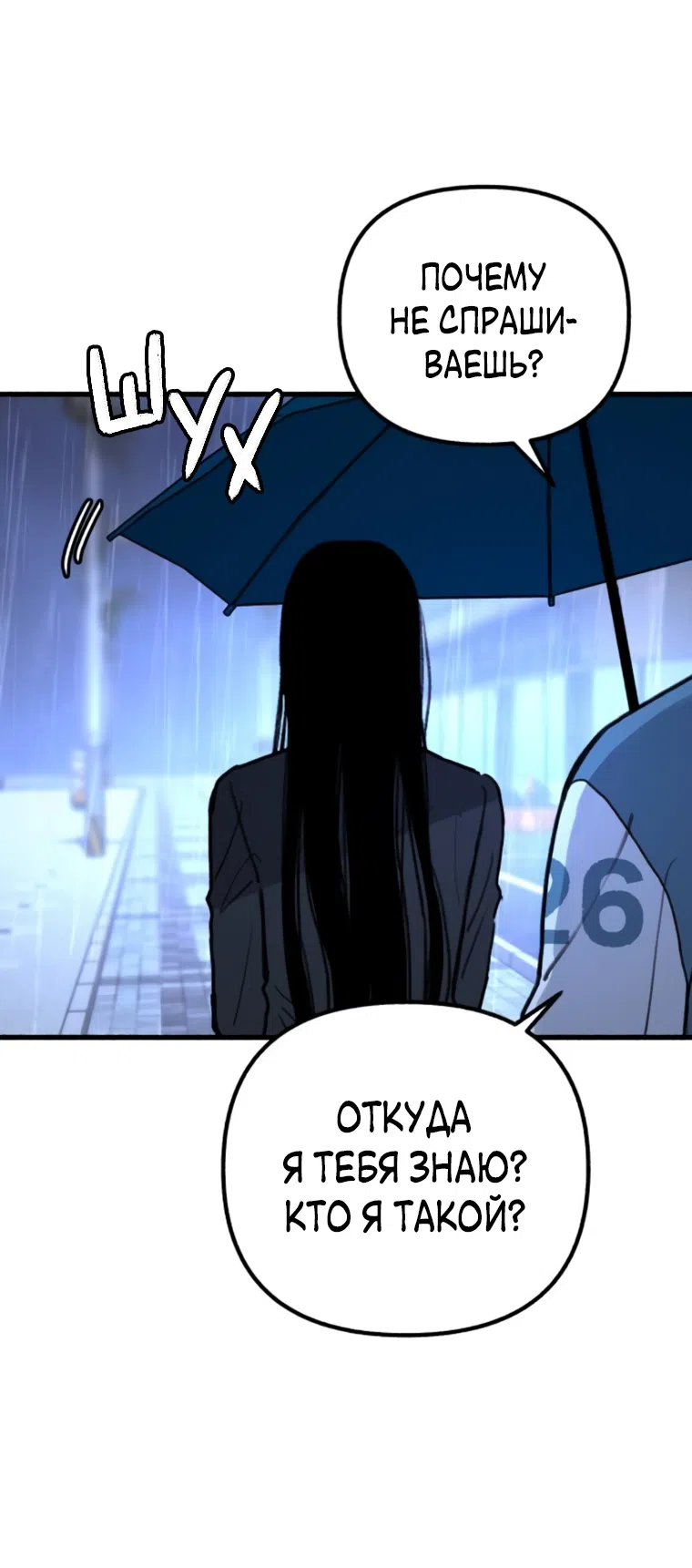 Страница 10 главы 12 манги Клон / Clone