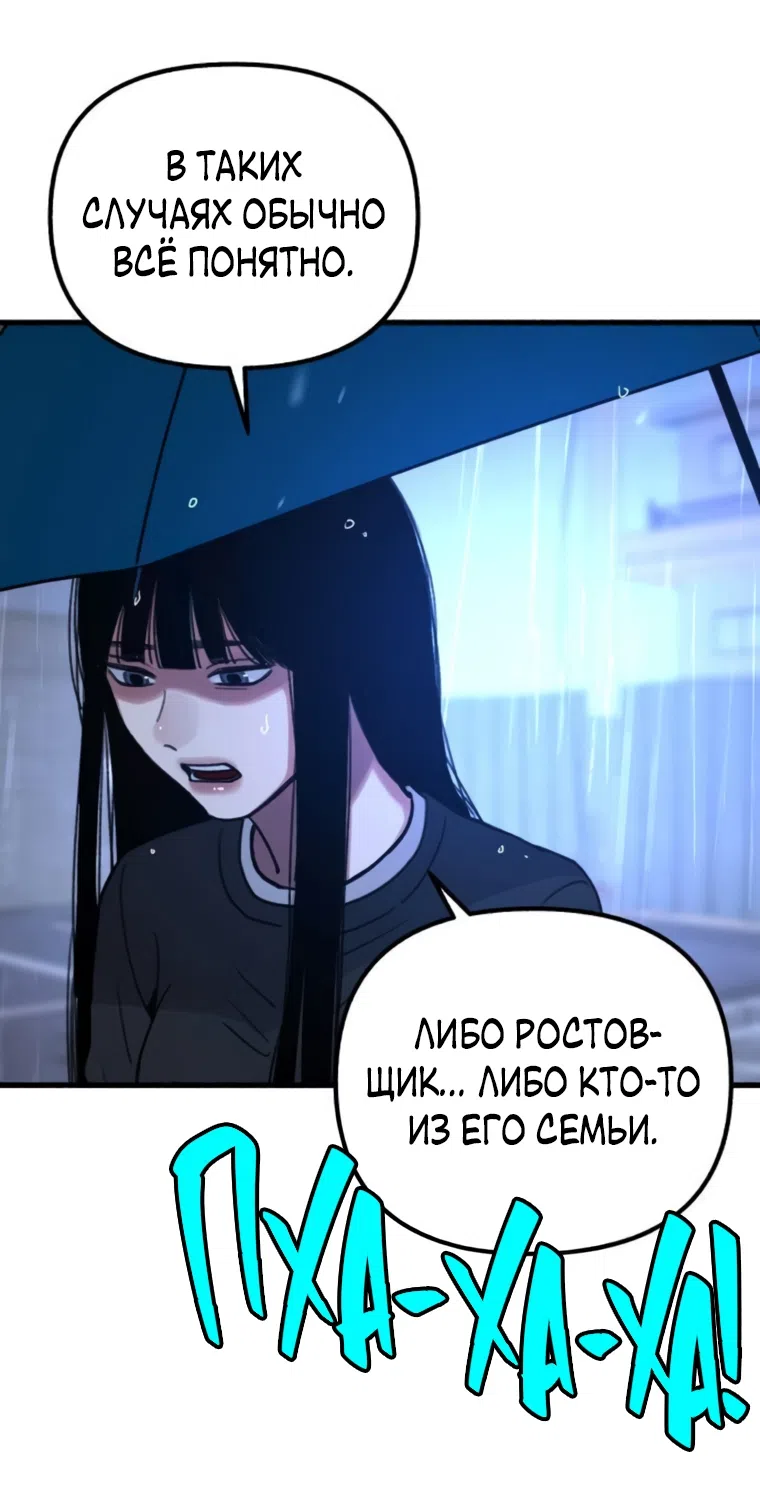 Страница 11 главы 12 манги Клон / Clone