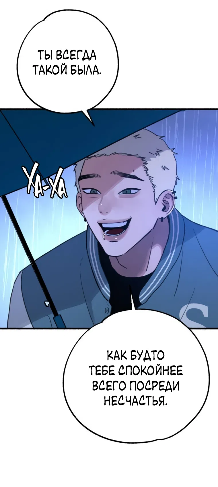 Страница 12 главы 12 манги Клон / Clone