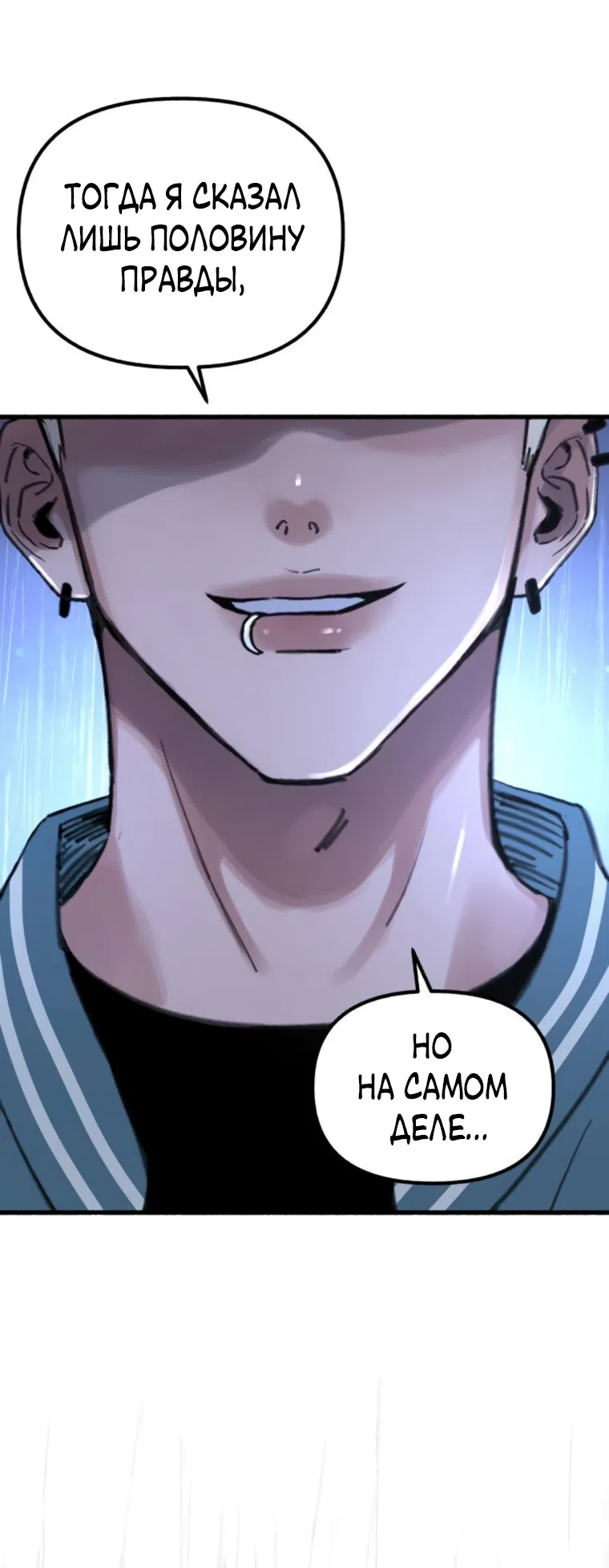 Страница 14 главы 12 манги Клон / Clone