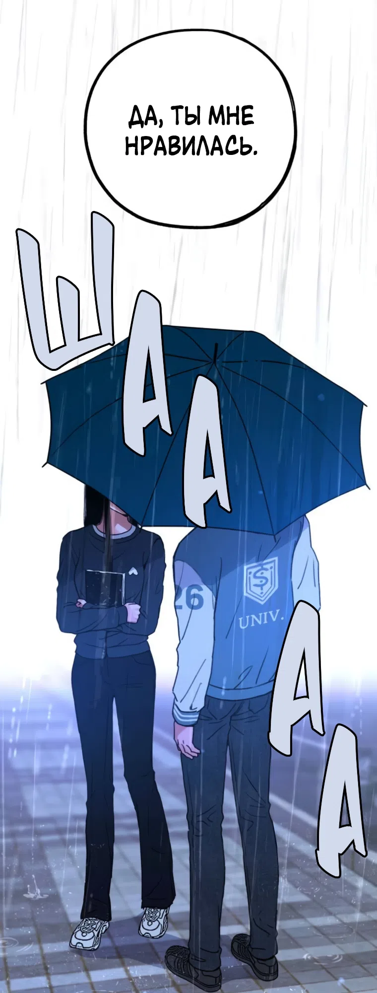 Страница 15 главы 12 манги Клон / Clone