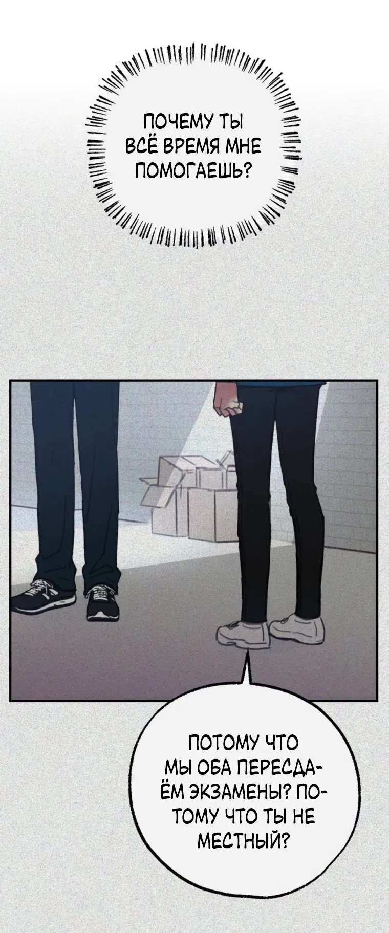 Страница 17 главы 12 манги Клон / Clone