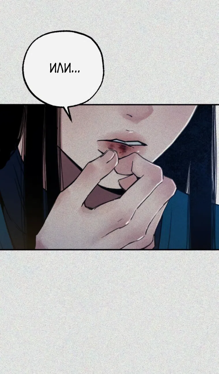Страница 18 главы 12 манги Клон / Clone
