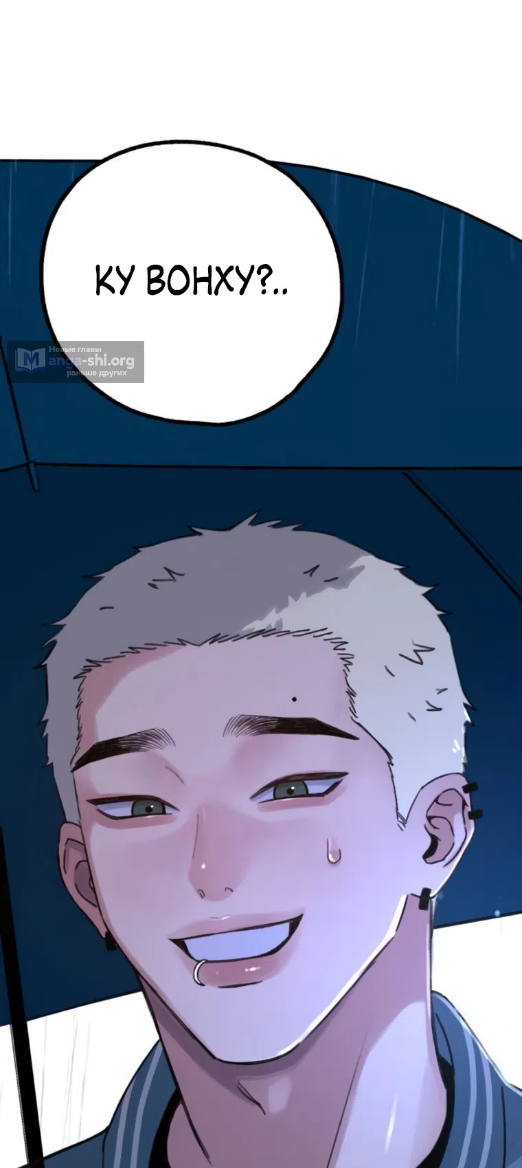 Страница 20 главы 12 манги Клон / Clone