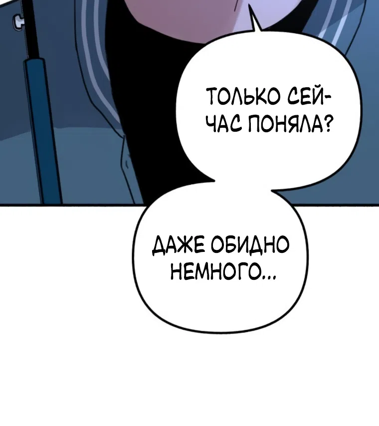 Страница 21 главы 12 манги Клон / Clone