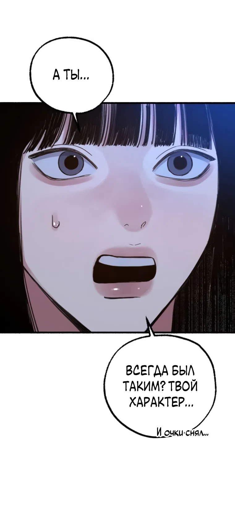 Страница 22 главы 12 манги Клон / Clone