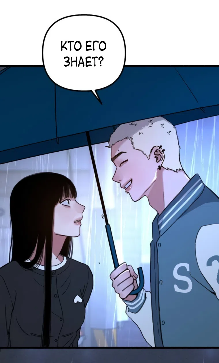 Страница 23 главы 12 манги Клон / Clone