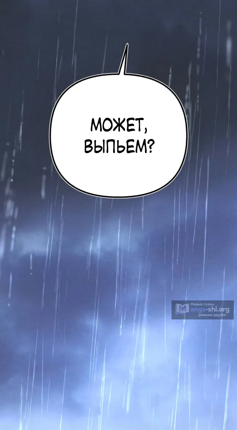 Страница 24 главы 12 манги Клон / Clone