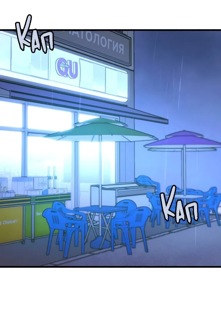 Страница 27 главы 12 манги Клон / Clone