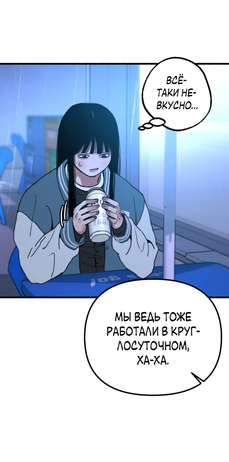 Страница 28 главы 12 манги Клон / Clone