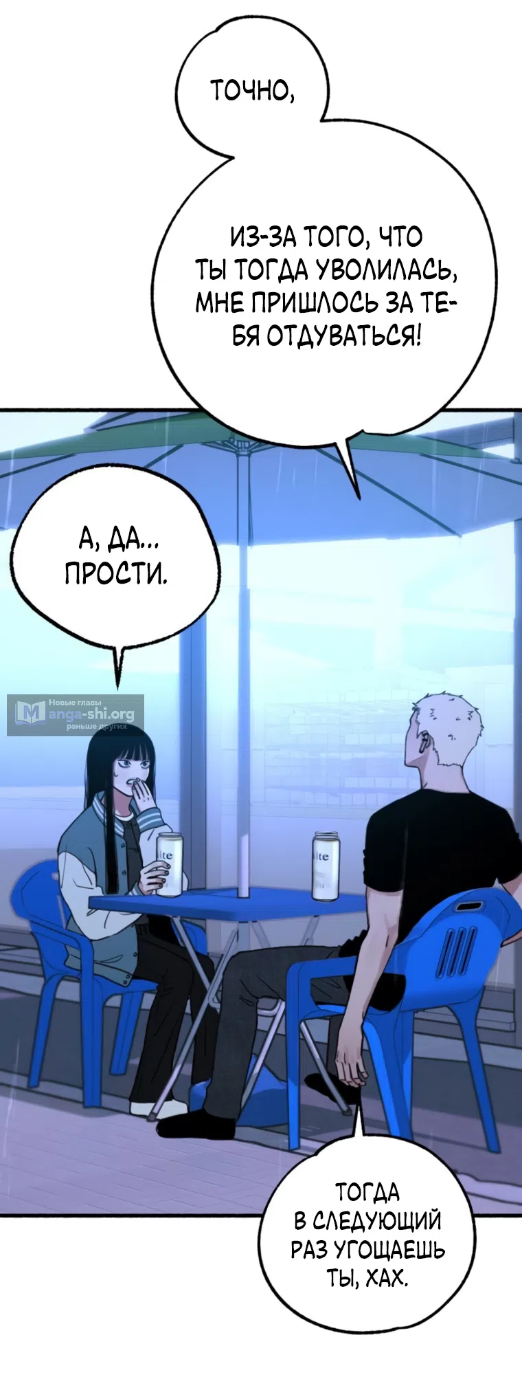 Страница 29 главы 12 манги Клон / Clone