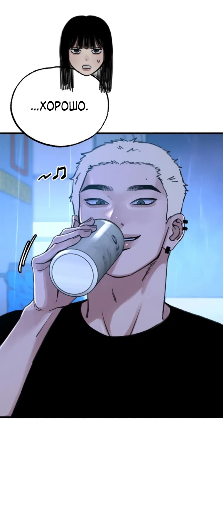 Страница 30 главы 12 манги Клон / Clone